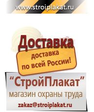 Магазин охраны труда и техники безопасности stroiplakat.ru Удостоверения по охране труда (бланки) в Озерске