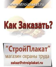 Магазин охраны труда и техники безопасности stroiplakat.ru Предписывающие знаки в Озерске